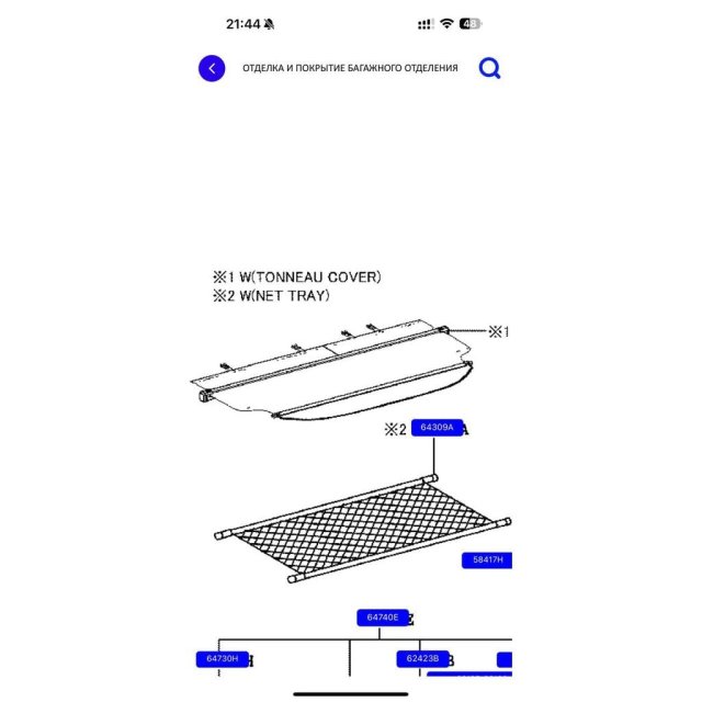 Tonneau Cover — source image